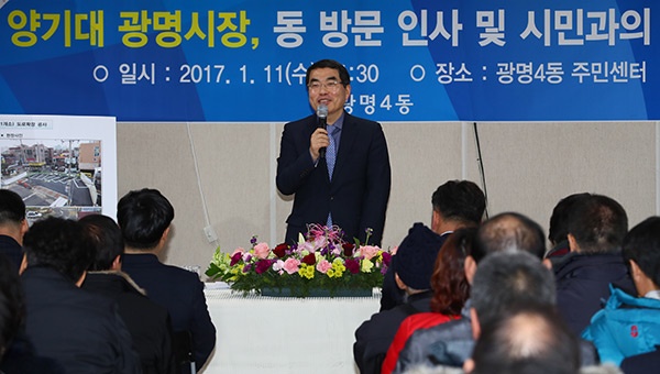 ‘동 방문 및 시민과의 대화’