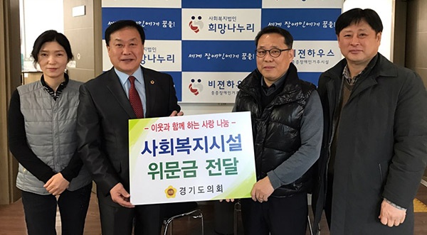 이상희 도의원, 사회복지시설 위문