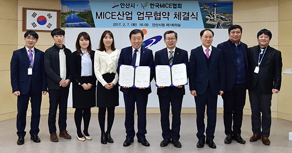 안산시, (사)한국MICE협회와 MICE 업무협약 체결