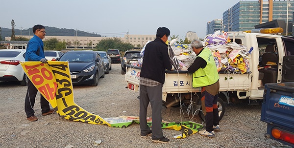 시민수거보상제