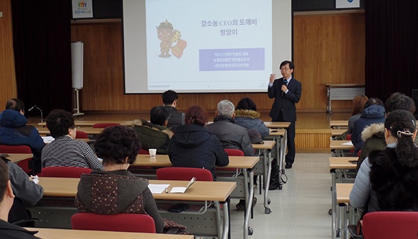 강소농(强小農) 육성 위한 경영개선 교육