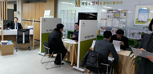 구인구직의 날 희망일터