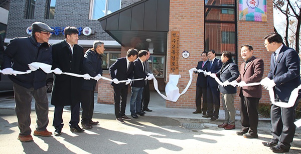 석수2동 경로당 개소식