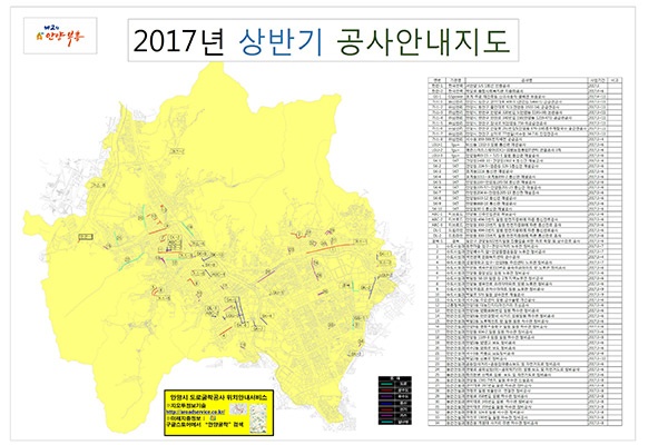 2017년안양시공사안내지도_2010버전