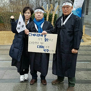 정대운. 일본대사관 앞 규탄대회 참석