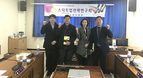 스타트업전략연구회