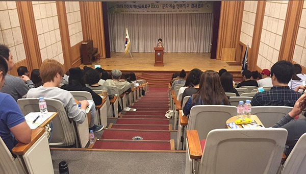 혁신교육지구 Eco문화예술행복학교 운영 강사 연수 개최(2016년)