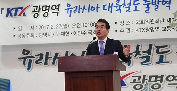  27일 국회의원회관 제2소회의실에서 열린 'KTX광명역 유라시아 대륙철도 출발역 육성방안' 세미나에서 양기대 광명시장이 발제를 하고 있다