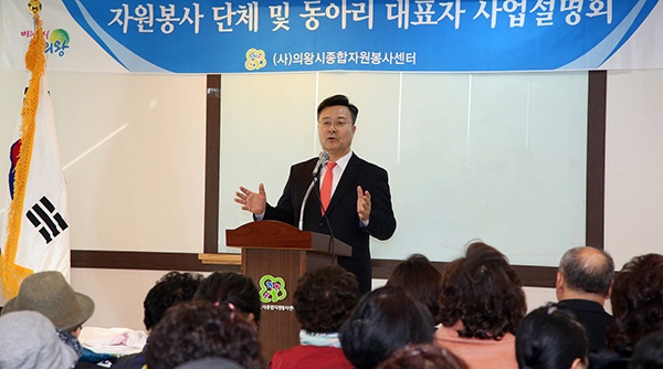 자원봉사센터 설명회