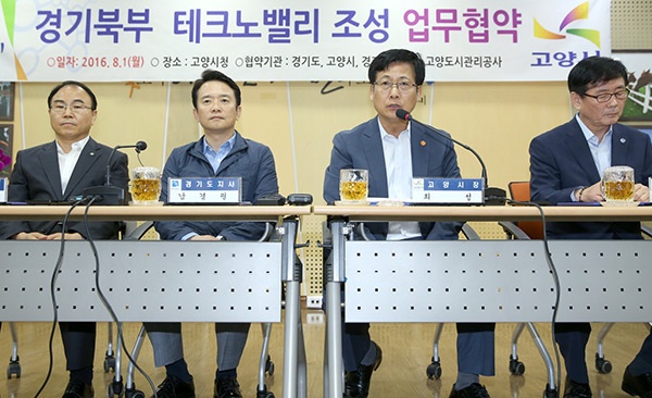 최성 시장 고양일산테크노밸리 4차 산업혁명 선도할 것