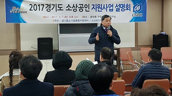 홍석우의원 소상공인 지원사업 설명회 행사