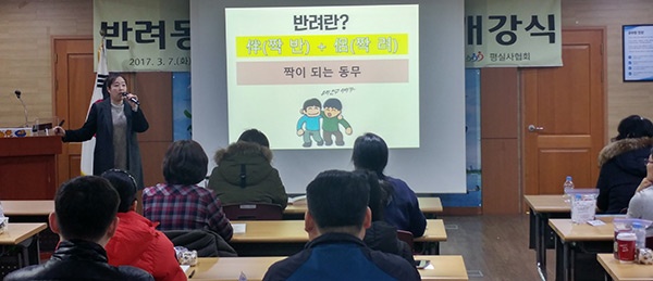 반려동물관리사개강