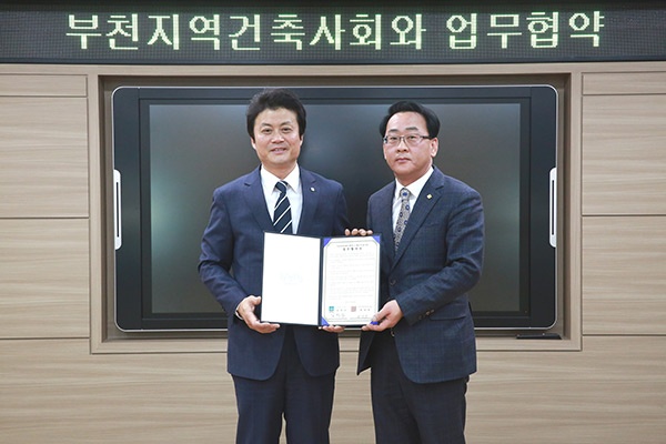 부천지역건축사회업무협약(왼쪽부터 김만수부천시장,윤남호 부천지역건축사회장)