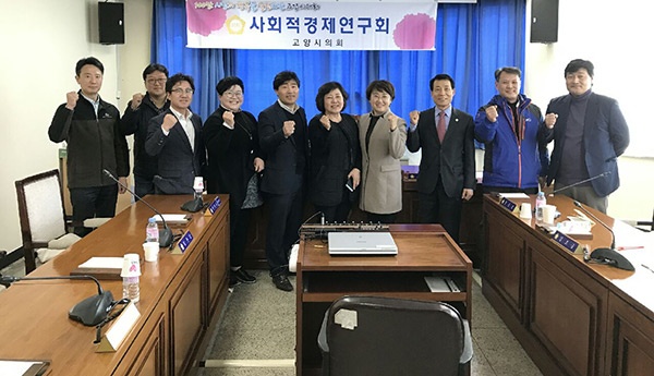 사회적경제연구회