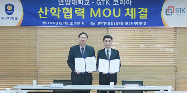 안양대학교 &  GTK 코리아 간의 MOU 사진 (좌 : 정창덕 총장, 우 : 김준범 대표)