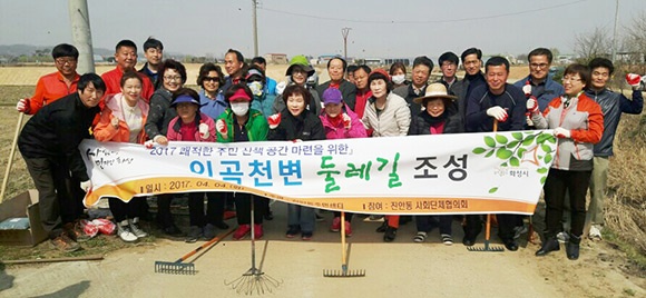 인곡천변 둘레길 조성사업 후 단체사진