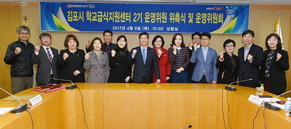 학교급식지원센터 위원 위촉장 전달 