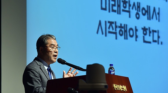  제4회 경기도교육연구원 심포지엄