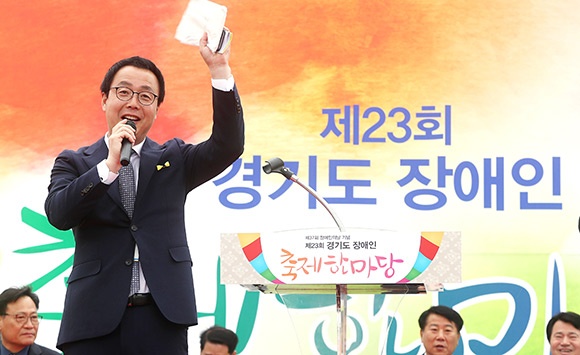 경기도 장애인축제한마당