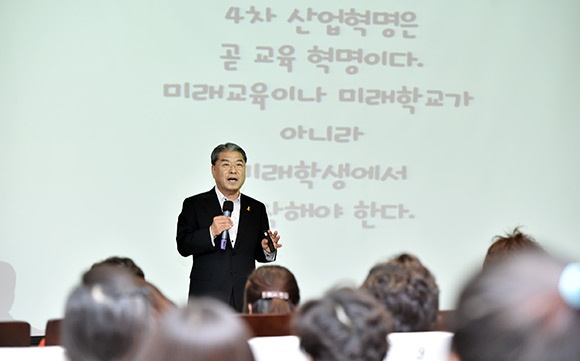 이재정교육감 중등교장자격연수 특강