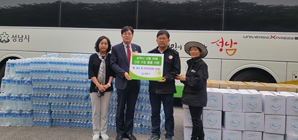 성남시, 삼척 산불피해 현장에 긴급구호물품 보내