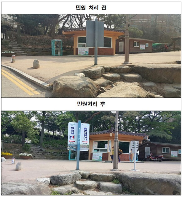 과천 관악산 등산로 민원처리 전후 사진