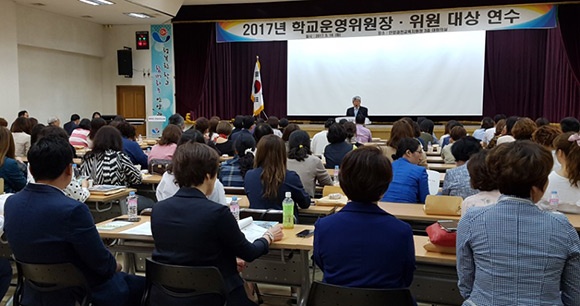 2017 안양과천 학교운영위원회 위원장 및 신규위원 대상 연수 실시