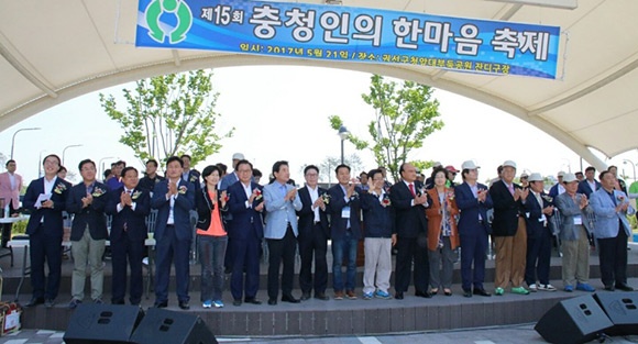 수원시충청도민연합회충청인한마음축제