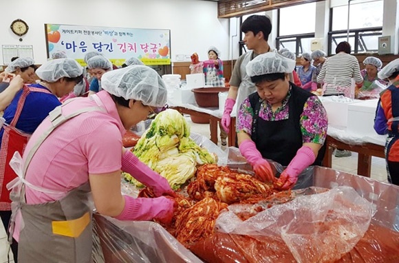 게이트키퍼 봉사단(김치나눔)