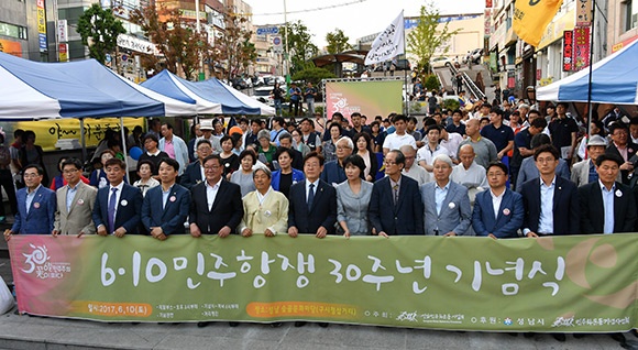 제30주년 610 민주항쟁 기념식