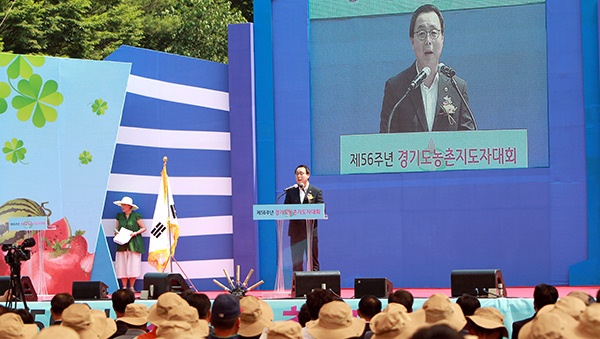 제56주년경기도농촌지도자대회개회식