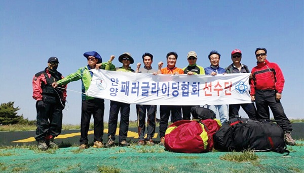 안양시체육회 안양패러글라이딩협회