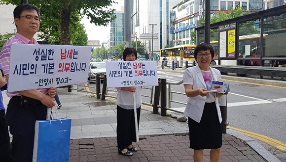 과태료 체납 방지 홍보