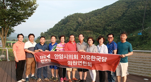 자유한국당 연찬회 개최 