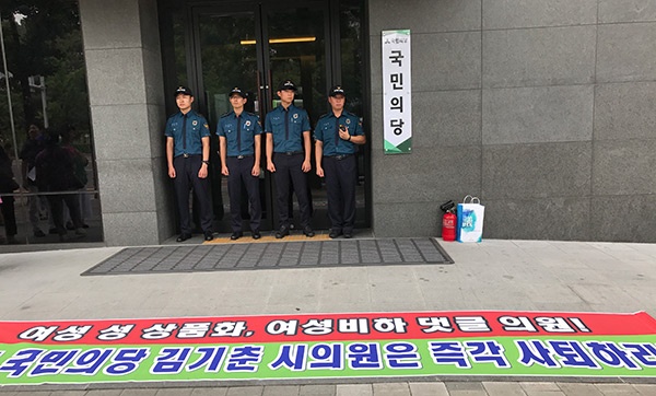 국민의당 광명시의회 김기춘 의원 사퇴촉구 및 규탄 기자회견