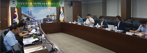 평택 타당성 연구 및 기본계획 수립 용역 중간보고회