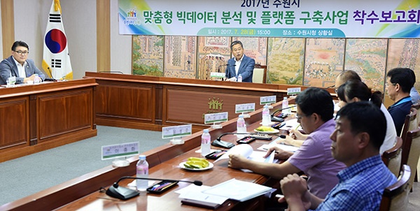 홍사준 수원시 기획조정실장이 28일 수원시청에서 열린 ‘2017년 수원시 맞춤형 빅데이터 분석 및 플랫폼 구축 사업’ 착수보고회를 주재하고 있다.