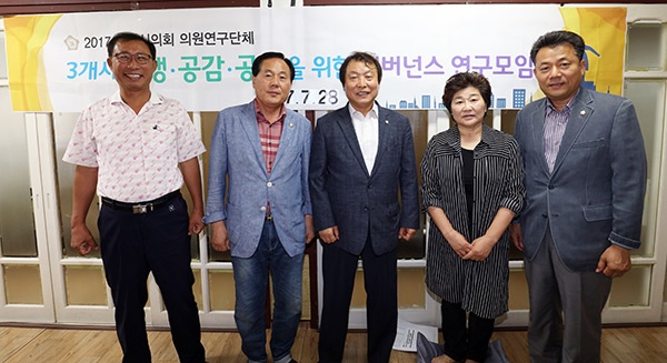 3개시 거버넌스 연구모임