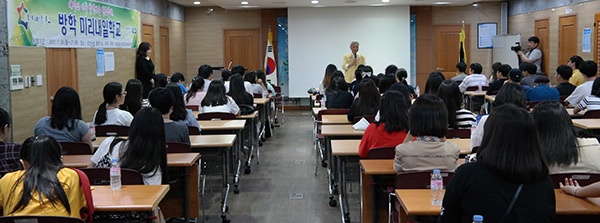 여름방학미리내일학교