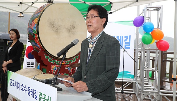 군포대야호수 둘레길 준공식