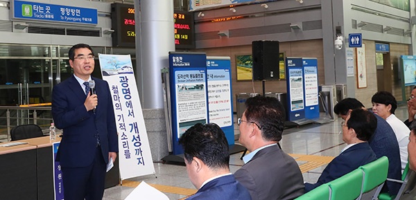 17일 파주 도라산역에서 열린 '광명-개성 유라시아 대륙철도 용역 착수 세미나'에서 양기대 시장이 용역의 배경을 설명하고 있다