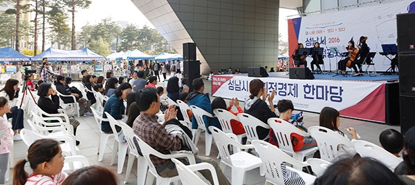 지난해 10월 성남시청서 열린 사회적경제 한마당 행사 때.