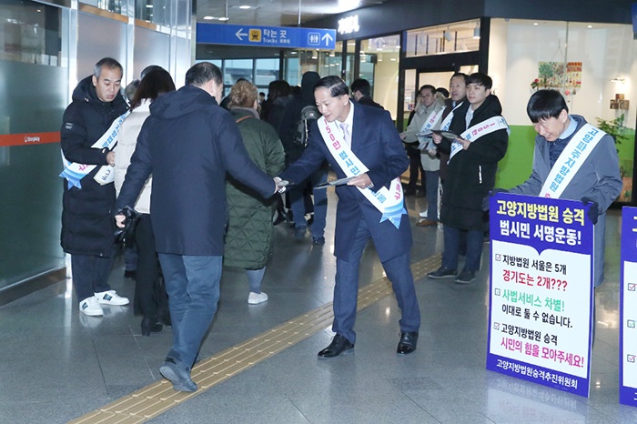 거리로 나선 ‘고양지방법원 승격 서명운동’... 연말까지 50만 명 목표 / 사진=고양시