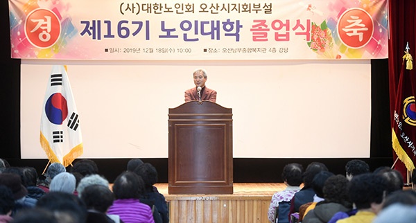 오산시 노인대학 졸업식 개최 / 사진=오산시