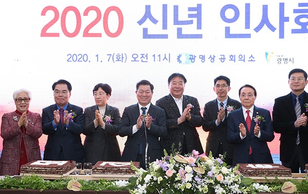 광명시 기업인, 2020년 새출발과 힘찬 도약 다짐