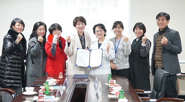 국제나은병원 “안양시 가정어린이집 연합회”와 업무협약체결