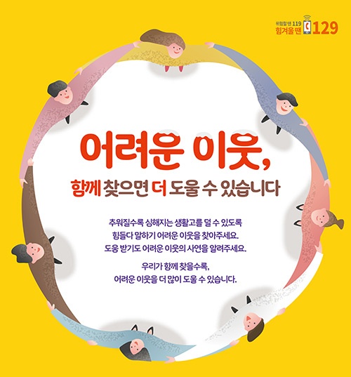 화성시, ‘모두에게 따뜻한 설이 되도록’ 취약계층과 국가보훈대상자 대상 명절위로금 신설