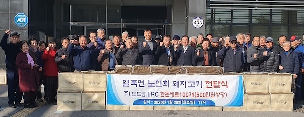 도드람LPC, 안성시 일죽면 노인회에 명절 효도선물 전달