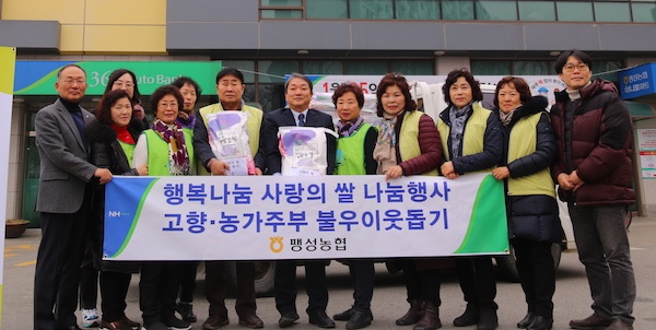 가운데 좌측부터 팽성농협 배연서 조합장, 팽성노인복지관 김동석 관장