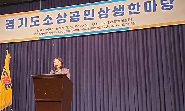 안혜영 경기도의회 부의장, ‘소상공인 상생한마당 남동권역 워크숍’ 참석